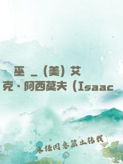 萬靈巫師